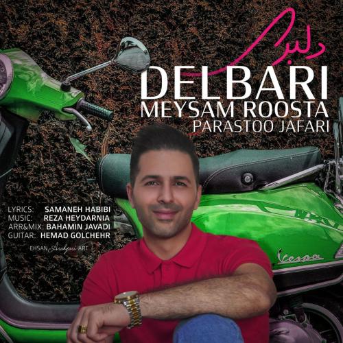 دانلود آهنگ دلبری میثم روستا